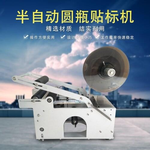 MT50 semi-automatic round bottle labeling machine, self-adhesive label