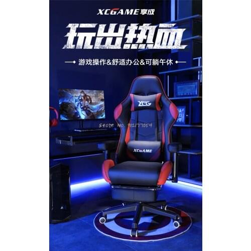 Gaming chair computer chair home reclining office chair backrest simple lazy game seat student dormitory swivel chair