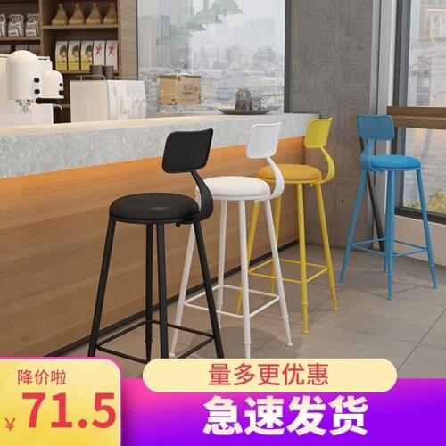 Nordic bar chair modern simple iron art home backrest high chair net red clothing milk tea shop photo stool