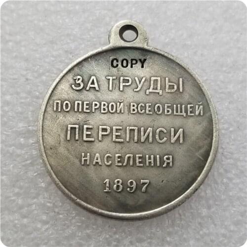 Russia : silver-plated medaillen / medals:1897 COPY