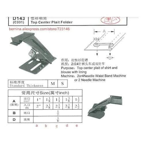 D143 top center plait folder For 2 or 3 Needle Sewing Machines for SIRUBA PFAFF JUKI BROTHER JACK TYPICAL SINGER