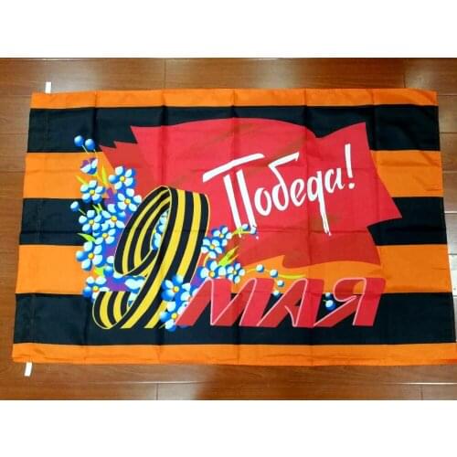 USSR Russia Victory Day May 9 1941-1945 Flag