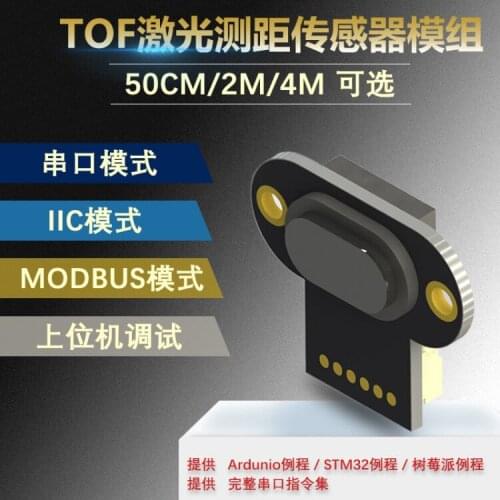 Modbus IIC serial port output multi mode of tof050h 200H 400H laser distance sensor module
