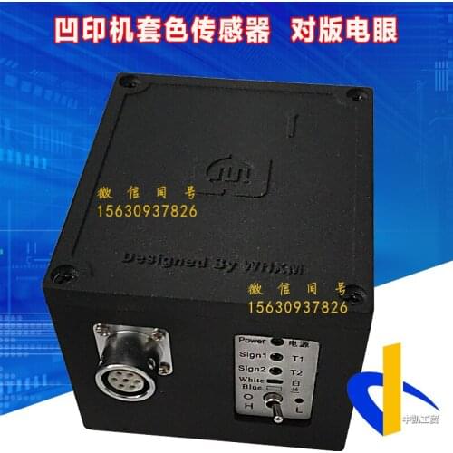 Opposite Type Electric Eye Gravure Printing Machine Overprinting Photoelectric Sensor Color Printing Machine Color KSC-008