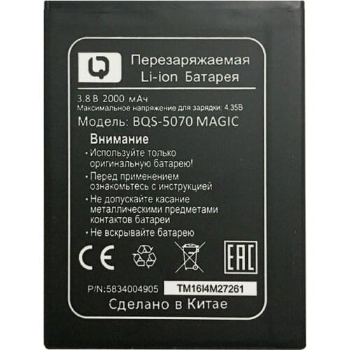 New 3.8V 2000mAh BQS-5070 MAGIC Battery for BQ BQS 5070 Magic Nous NS 5004 phone battery BQS-5070 BQS 5070 BQS5070 battery