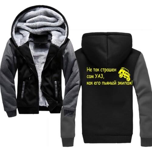 Not so terrible UAZ as his drunk crew winter Antumn Printed Fashion Mens Hoodies mens jacket Fleece Hooded Sweatshirts Coat