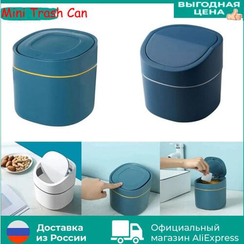 Mini Desktop Trash Can Home Multifunctional Car Storage Bucket Accessories With Lid Garbage Bin Nordic Style Living Room Office