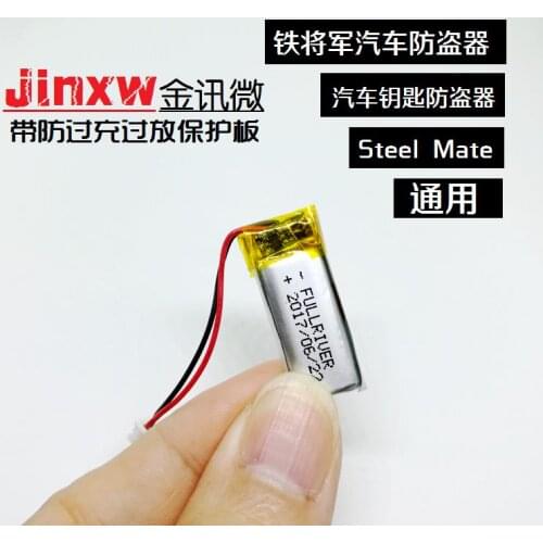 General Motors key Steel Mate two-way remote control rechargeable general anti-theft battery 3.7V lithium battery