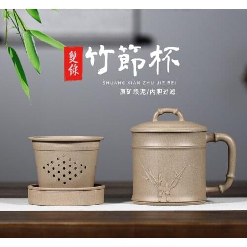 Yixing purple sand cup really pure manual filtering tank office masters cup gift mud double bamboo cups