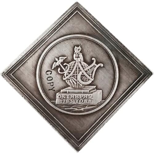 1783 Russian Copy coin