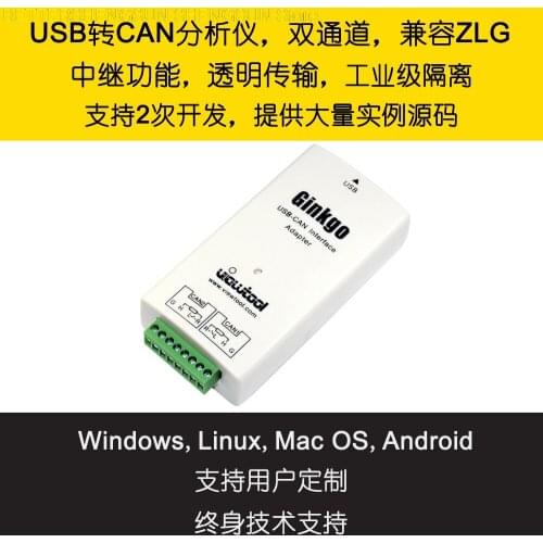 USB to CAN adapter / converter Industrial isolation Dual channel relay Support Android