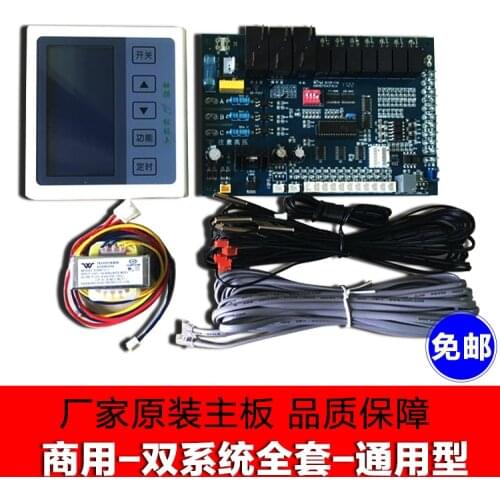 Commercial air energy heat pump water heater computer control board accessories control panel universal dual system motherboard