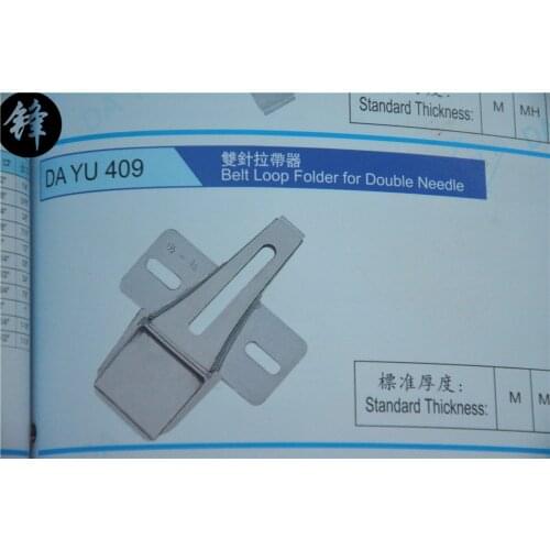 Belt Loop Folder for Double Needle