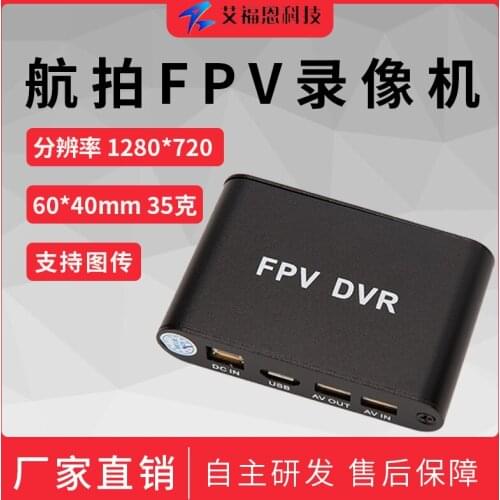 MINI 720P Video Recorder UAV FPV Aerial Photography DVR Image Transmission Video Storage Device