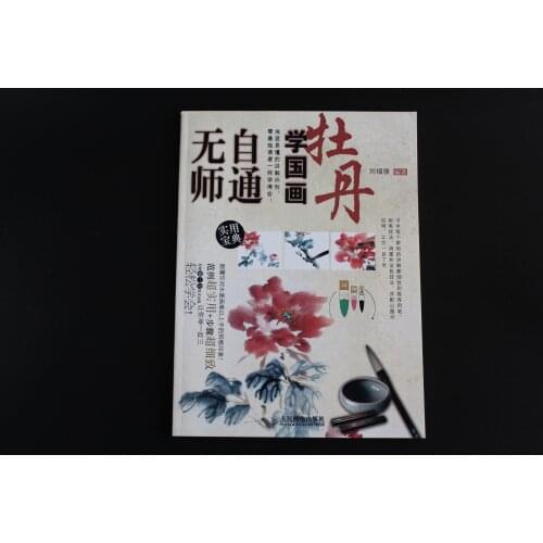 Self-Study Chinese Brush Ink Art Painting Sumi-e Technique Draw Peony Book Tool