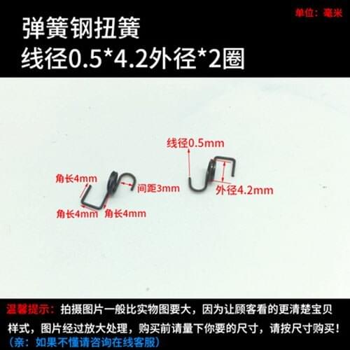 10pcs 0.5mm wire diameter torsion spring 4.2mm outside diameters springs 2 laps Angle length 4mm