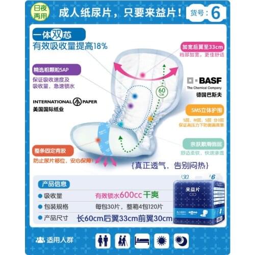 FREE SHIPPING Pad-3386 60pcs Adult diapers incontinence Shaped Pads/Adult diapers / diaper pad man SIZE:60*33*30cm