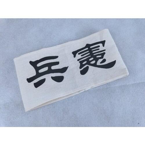 WWII WW2 Japanese Arm uniform Band Japan Military Police