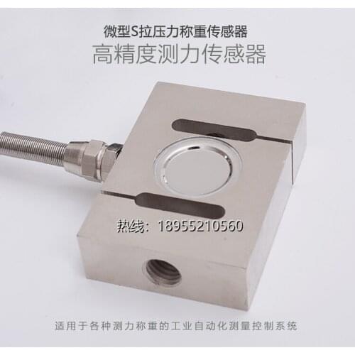 Push-pull force transducer matching pull-pressure transducer weighing transducer force transducer