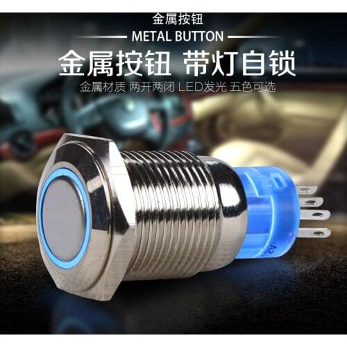 Metal Button Bring Lamp Switch 16mm Waterproof Antirust Switch Bring Since Lock LED Two Open Two Close