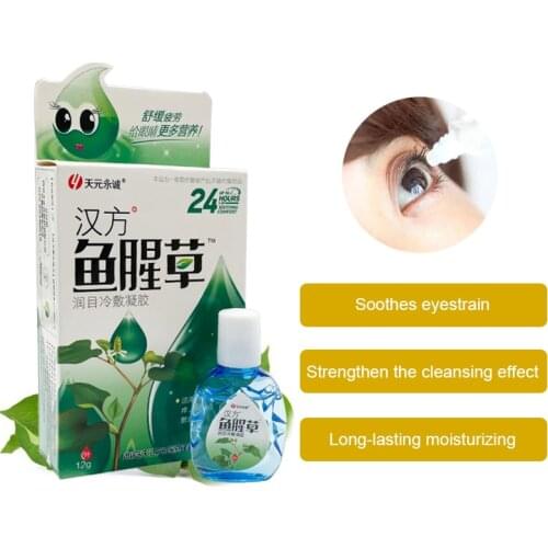 12g Antibacterial Medical Cool Eye Drops Cure Blurred Vision Itchy Eyes Removal Eye Fatigue Houttuynia Cordata Extraction