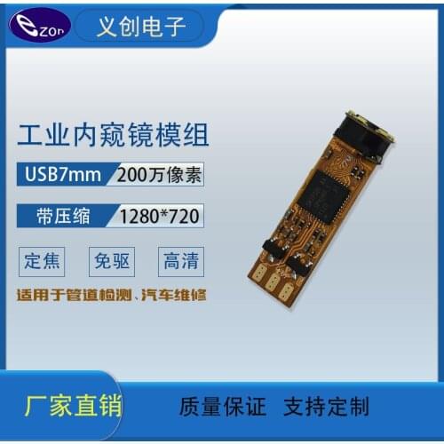 M7 7mm 2 Million Pixel Endoscope Module with Compressed USB Can Be Customized for Manual Focusing