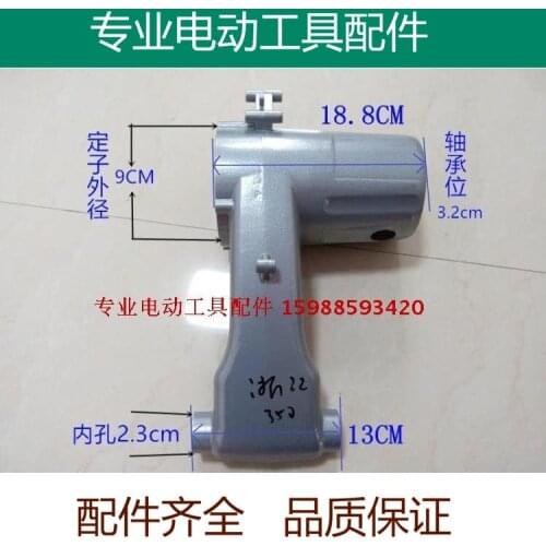 355 / 350 profile cutting machine aluminum shell steel machine stator shell bracket shell accessories