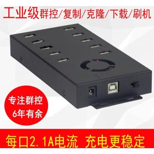 Industrial HUB 10-Port Group Control HUB USB2.0 Splitter