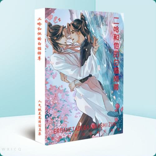 Mo Xiang Tong Xiu Husky And His White Cat Shi Zun Novel HD Photobook Postcard Chinese Fiction 2HA Erha Er Ha Chu Wanning Mo Ran