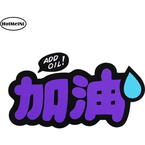 HotMeiNi 13cm x 7.2cm Add Oil JDM Style Printed Car Stickers Vinyl Decal Car Stickers Auto Car Styling Car Accessories