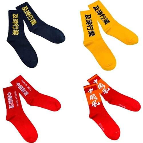 Fashion Design Socks Chinese Characters Hip Hop Text Street Men and Women In The Tube Cotton Socks Couple Cool Trend