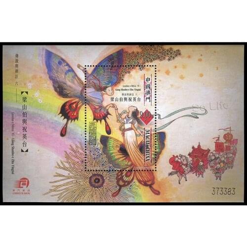 The Butterfly Lovers , Miniature sheet . China Macao Post Stamps , Philately , Postage , Collection