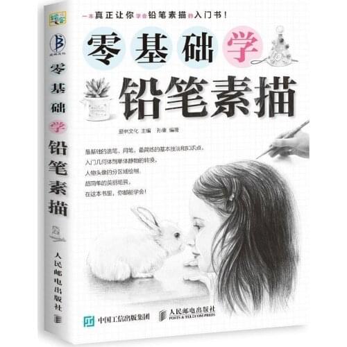 Zero Basic Pencil Sketch Book Drawing Painting Tutorials Geometry Figure Sketch Book For Beginners