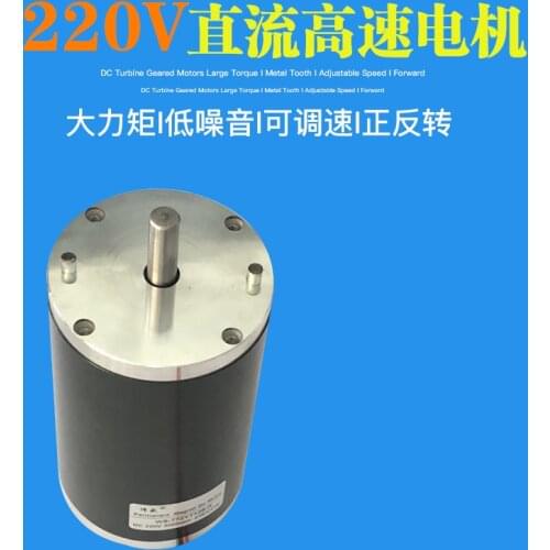 200W DC motor, permanent magnet motor, DC220V 5000 rpm, high power, adjustable speed, forward and reverse, high torque, lathe