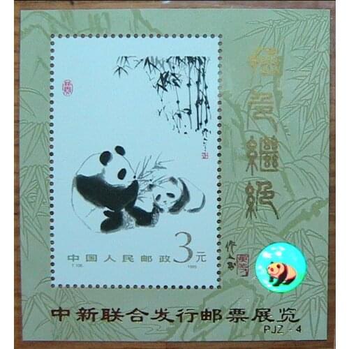 Panda Rare Treasures China Traditional Ink Painting Animal original Genuine miniature sheets Postage Stamps