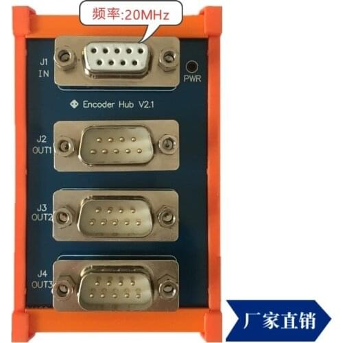 Grating ruler pulse distributor / encoder / differential signal repeater / 1 minute 3 channels / anti jamming with shield