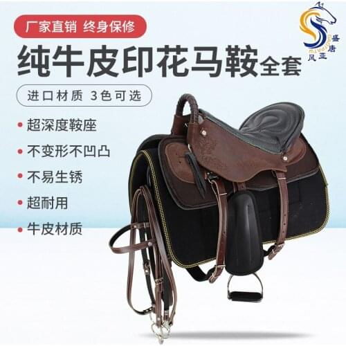 Equestrian Saddlery Full Leather Printing Tourists Riding Saddle