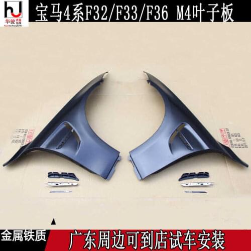 Applied to 420 4-series 425 428 430 440 F32 F33 F36 M4 Perforated Fender Metal Leaf Plate