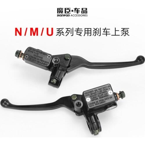 Brake pump brake master cylinder for niu N1s/m1/u1/m+/u+/us