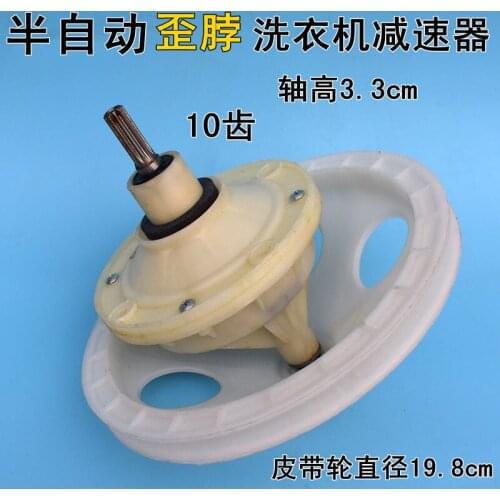 Semi-automatic Washing Machine Xpb60-28s XPB70-38S XPB50-26S XPB56-68s Reducer