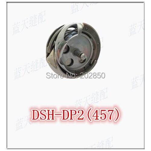 Desheng Rotary Hook/Shuttle,DSH-DP2(457) ,Industrial Zigzag Sewing Machine Parts,For Singer,Juki,Brother,PFAFF,Jack