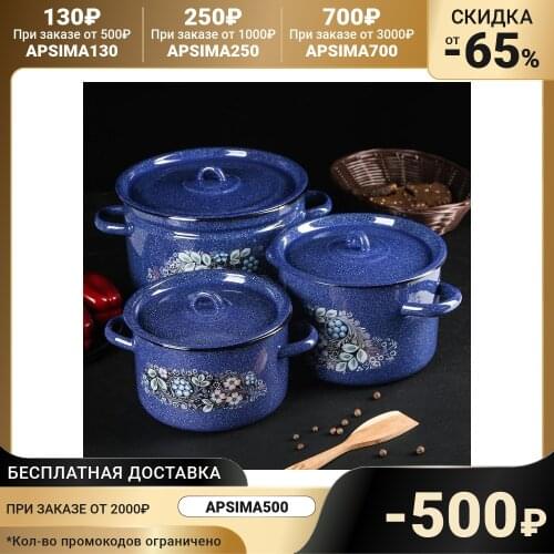 Наборы кастрюль СтальЭмаль China At AliExpress
