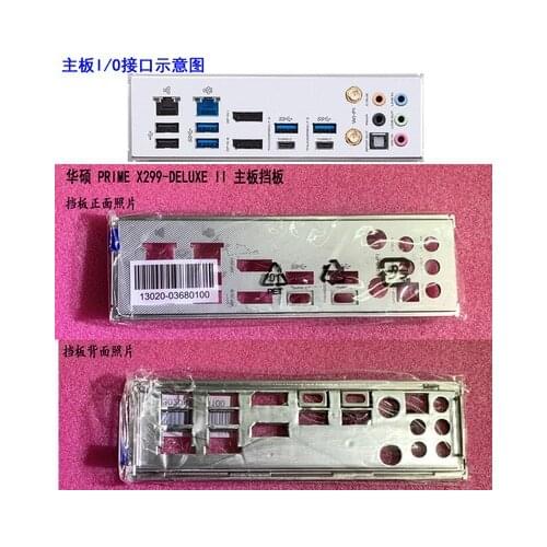 New I/O shield back plate of motherboard for ASUS PRIME X299-DELUXE II just shield backplate