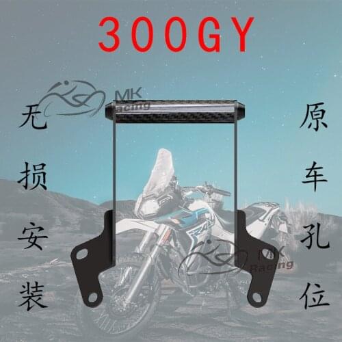 For Loncin Voge 300gy Modified Windshield Mobile Phone Navigation Bracket Multi Function Extension Bracket Motorcycle