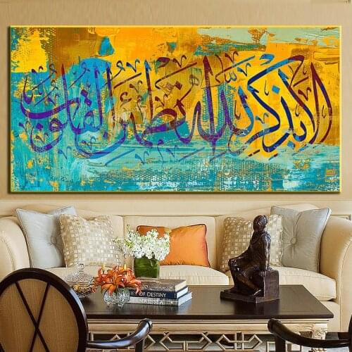 Islamic Canvas Painting Poster Muslim Arabic Calligraphy Quran Wall Art Painting Print Modern Religion Mosque Decorative Picture