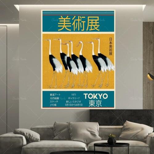 Japanese Art Poster Tokyo Art Exhibition 1971 Japanese Design Poster