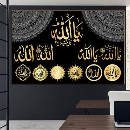 Islamic Wall Art Arabic Calligraphy Poster and Prints Muslim Quran Religious Picture Canvas Painting For Mosque Home Decoration