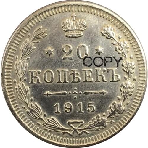Russia Empire 20 Kopecks Nikolai II without mintmark 1915 Plated Silver Copy Coins Reeded Edge