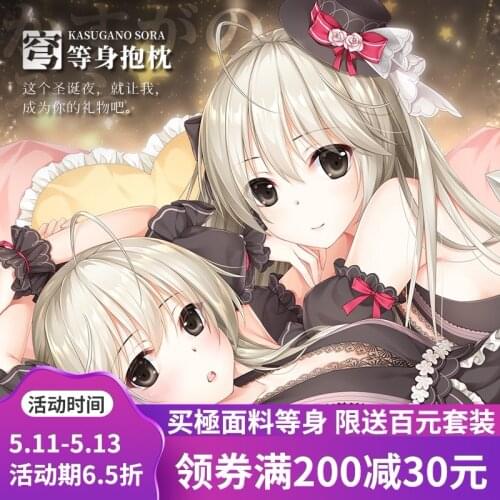 Anime Dakimakura Yosuga No Sora Body Hug Bed Pillow Case Long 160*50/35*55cm Cosplay Cushion Cover Core Double-sides 2WT Fabric