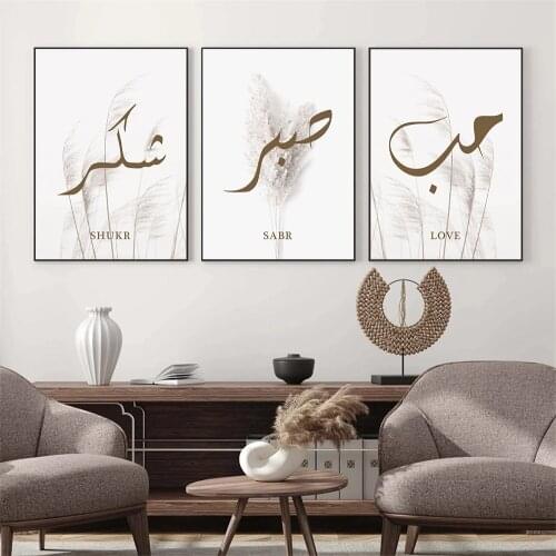 Love Sabr Shukr Arabic Poster Painting Bohemia Pampas Grass Reed Islamic Calligraphy Wall Art Canvas Print Pictures Home Decor